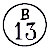 Briefträgerstempel B13