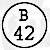 Briefträgerstempel B42