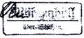 Mährenhüll Poststellen-Stempel 1935